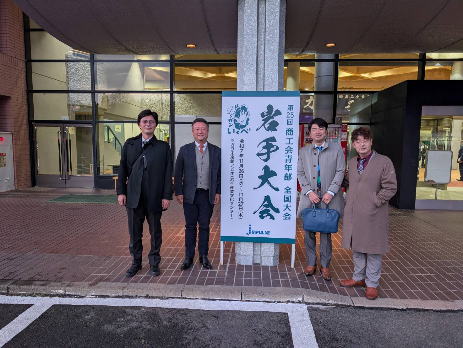 全国大会