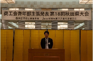 主張発表する佐藤雄大君