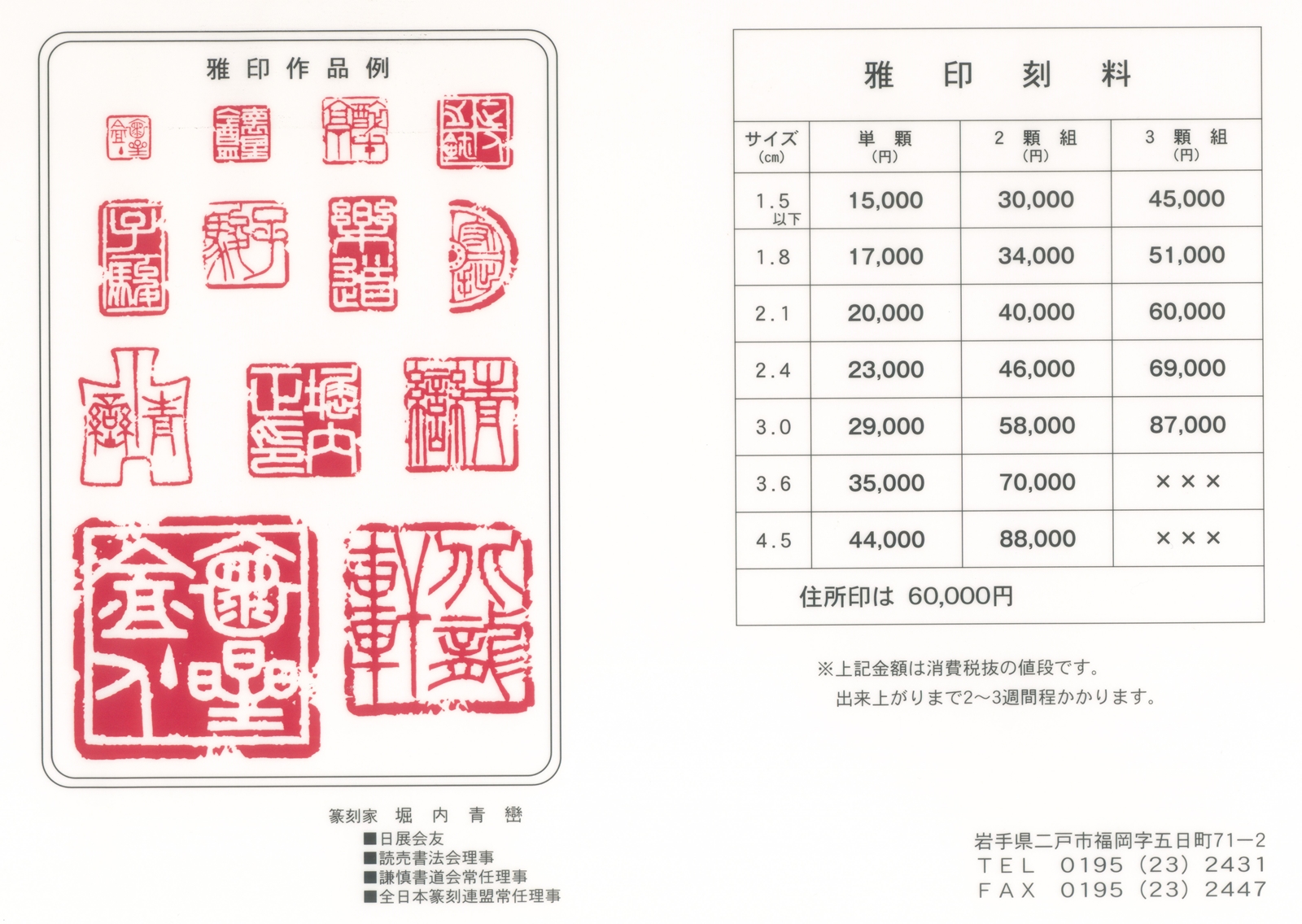 スキャン_20250528.jpg