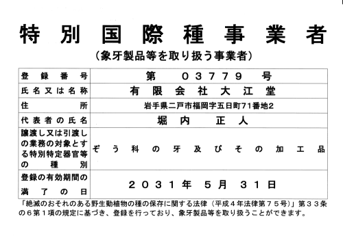スキャン_20260519.png
