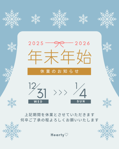 ホワイト　グリーン　ナチュラル　年末年始　営業日カレンダー　インスタグラム投稿_20251201_172555_0000.png