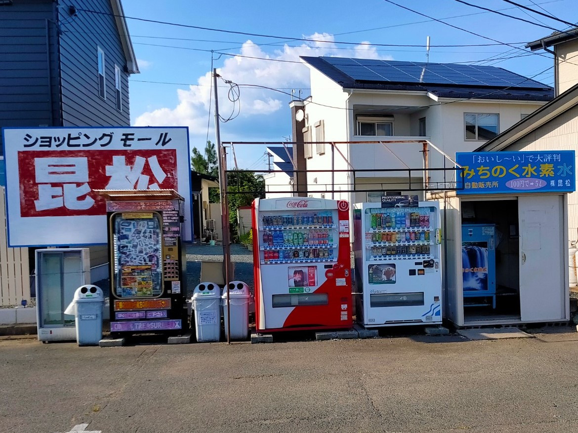 モヤさま名物1,000円自販機・コーラ・伊藤園・水素水