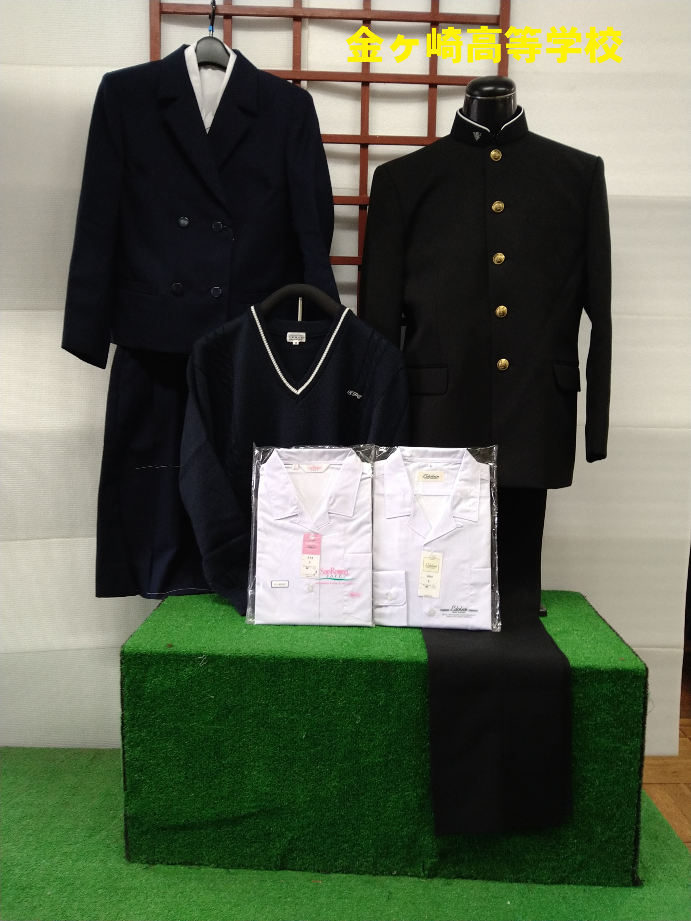 金ケ崎高等学校