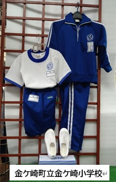 金ケ崎小学校.jpg