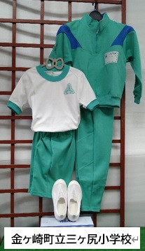 三ヶ尻小学校.jpg