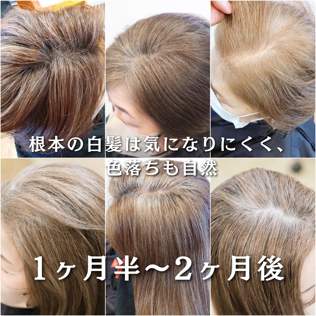 白髪が伸びても気になりにくくなっているかどうか。