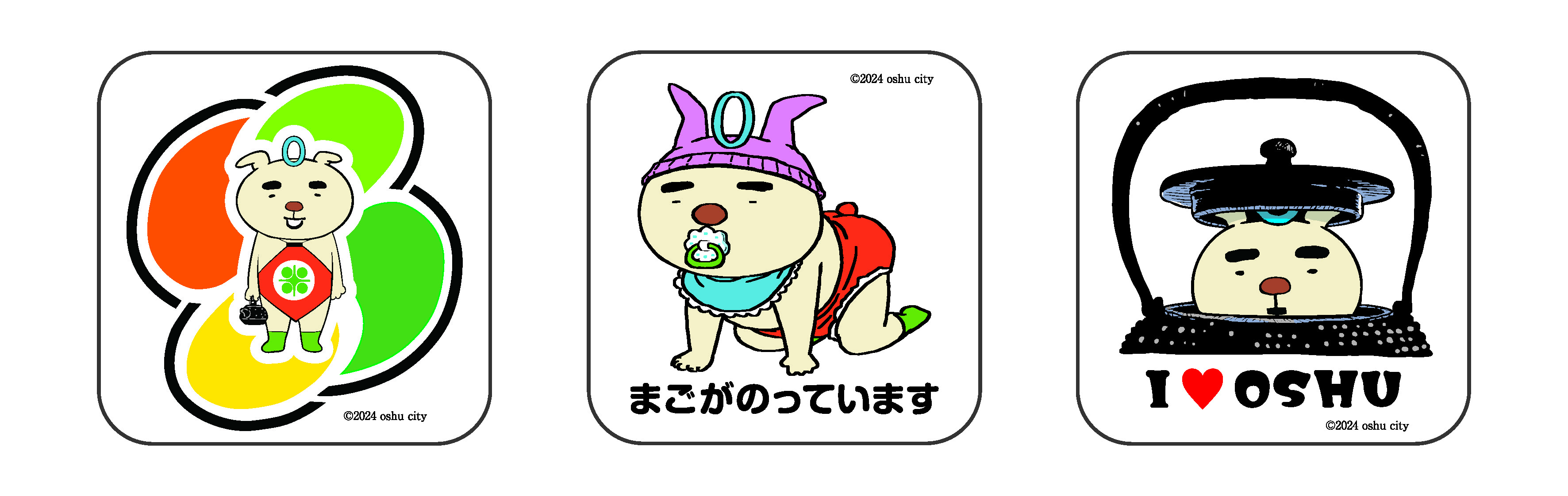 おうしゅうたろう　マグネット作成　承ります
