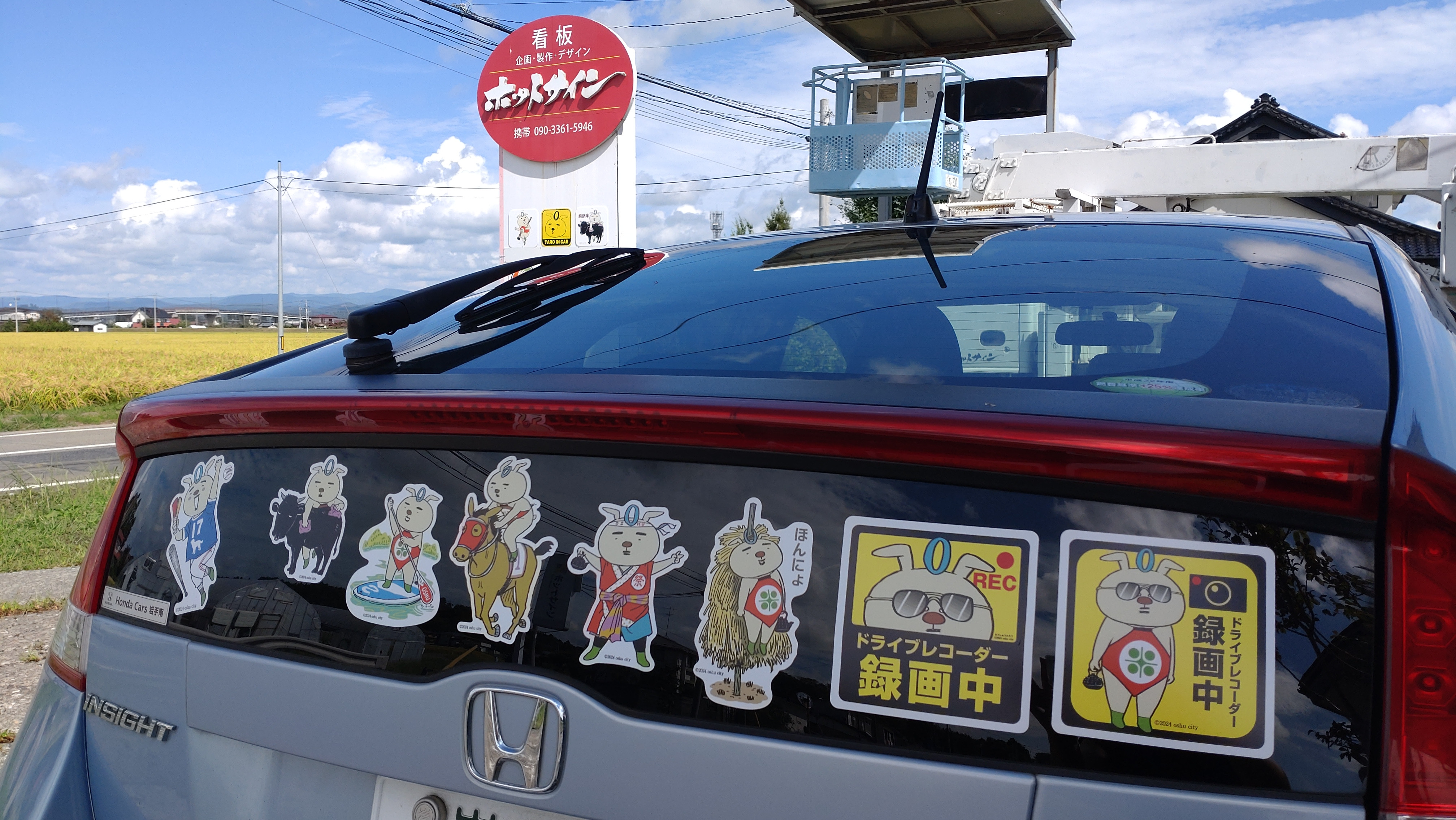 おうしゅうたろうグッズ　シール