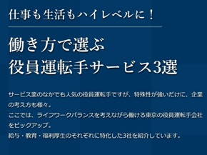 ■業界初！求人まとめサイト「ハシリヌク」PRページにトランスアクトが掲載されました