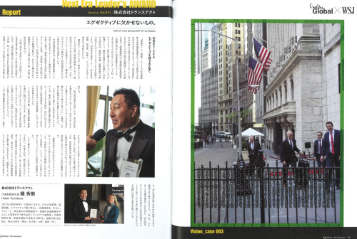 ■Qualitas「10th Anniversary」に代表の橘が掲載されました