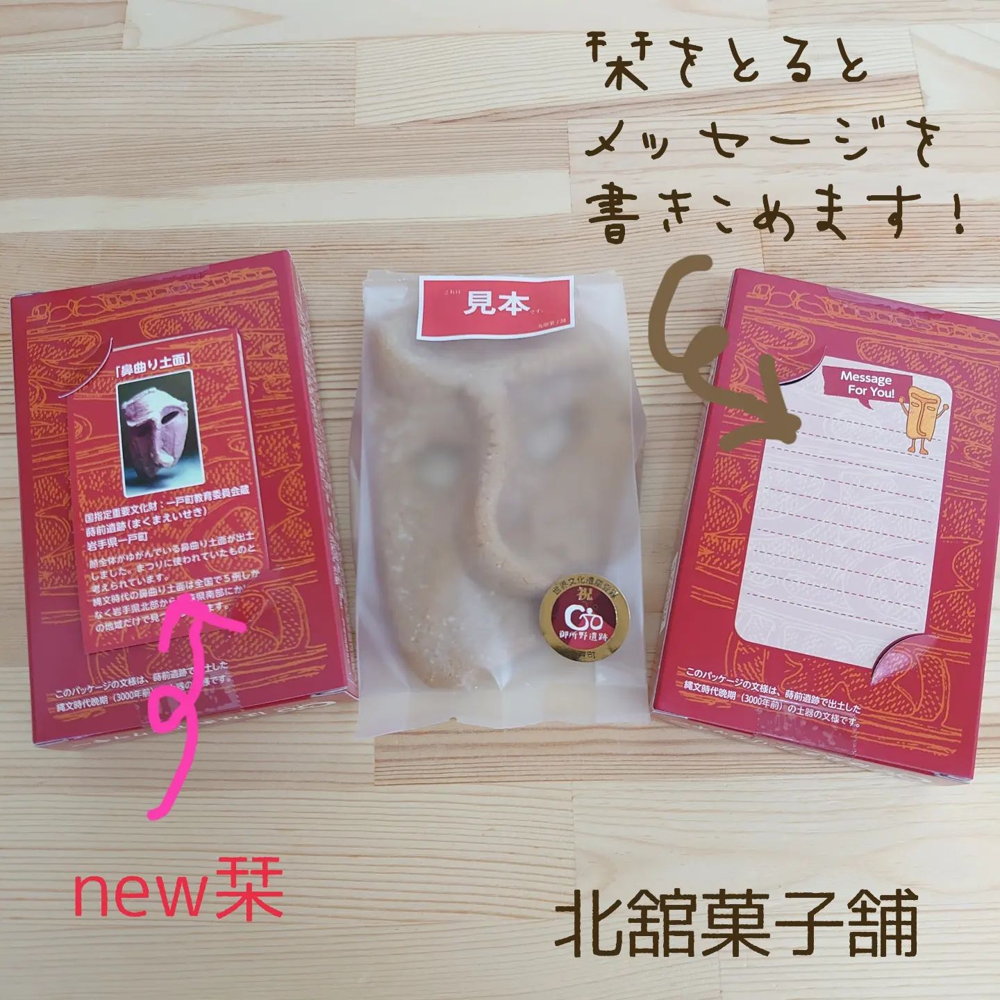 NEW！はなまがりクッキー栞
