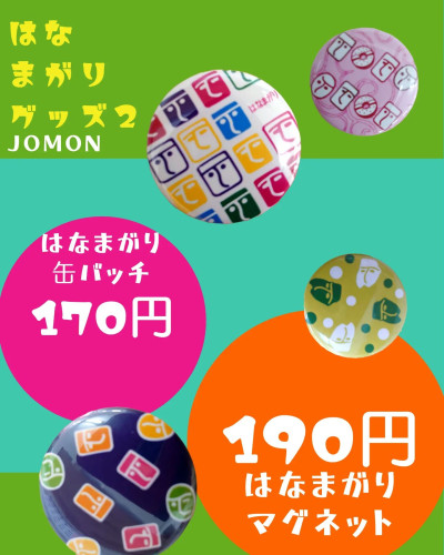 缶バッチ1.jpg