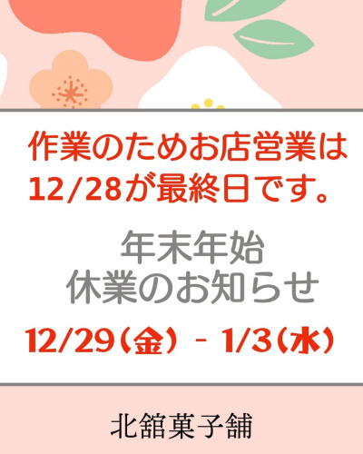 休業.jpg