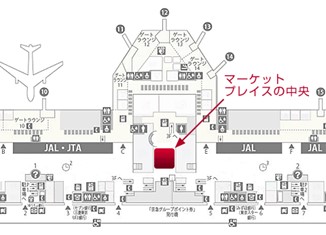 会場となる羽田空港第１ターミナル２階　「ＭＡＲＫＥＴ　ＰＬＡＣＥ」
