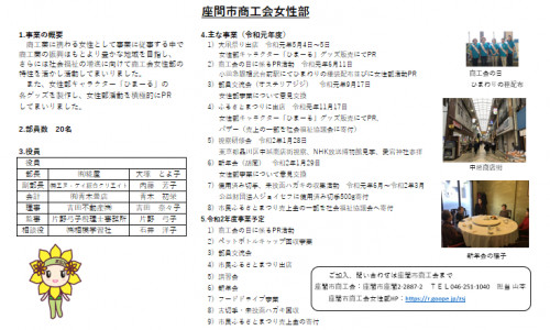 活動報告　令和2年度.PNG