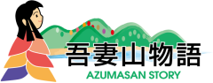 おとちゃん＆吾妻山物語.png