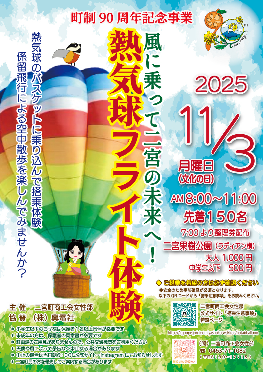 葉祥明　気球にのろう 葉祥明 気球にのろう 葉祥明 気球にのろう 葉祥明 気球にのろう 美術品