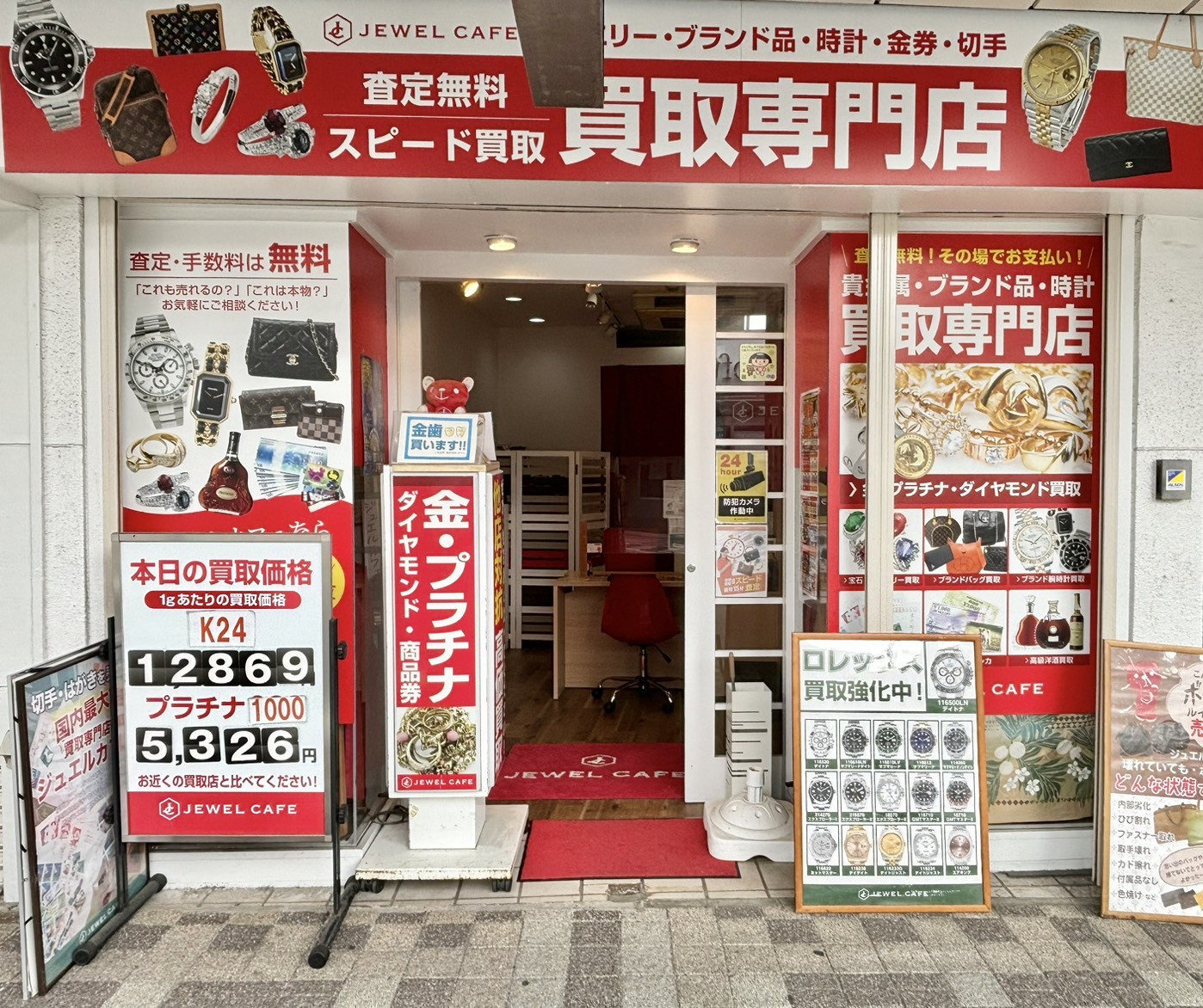 赤い看板が目印です!