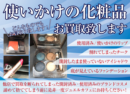 使いかけの化粧品_1200.jpg