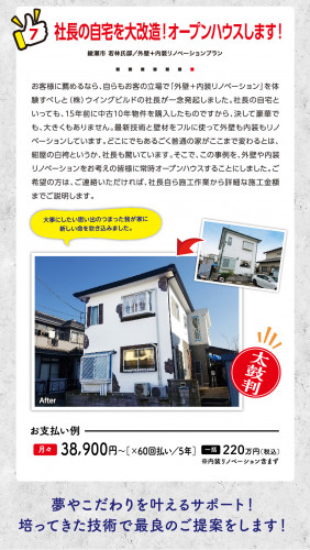 現地見学はいつでもできます！
