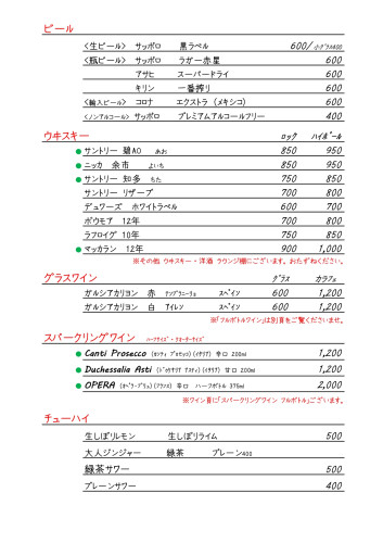 2022　drink　pdf_page-0001.jpg