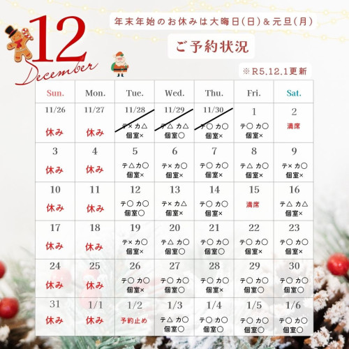 年末年始のお休み1231&11 (6).jpg