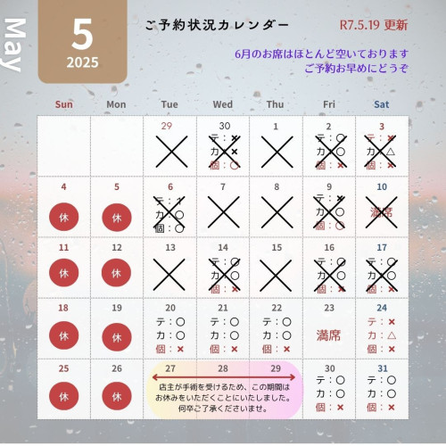 5月カレンダー (11).jpg