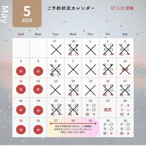 5月カレンダー (12).jpg