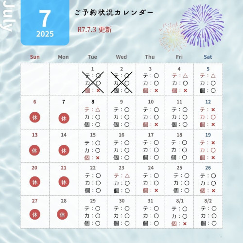 7月カレンダー (2).jpg