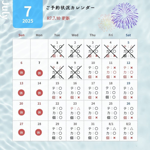 7月カレンダー (6).jpg