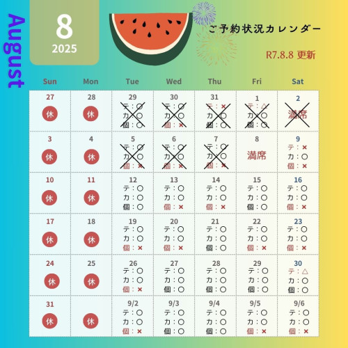 8月カレンダー (5).jpg