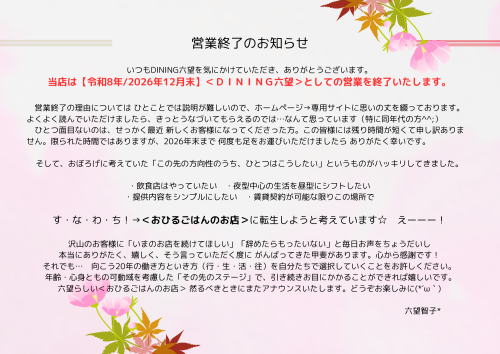 閉店のお知らせ　トイレ (2).png