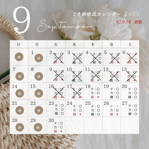 9月カレンダー (5).jpg
