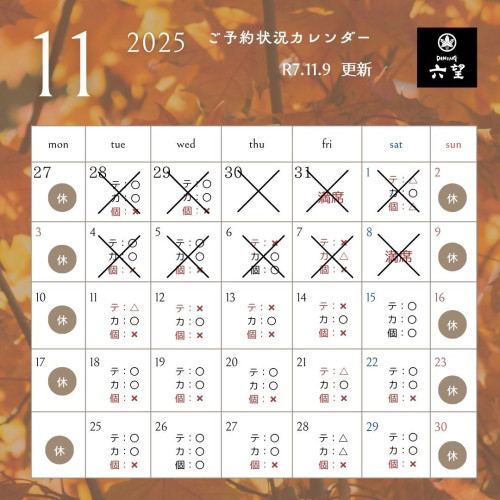 11月カレンダー (29).jpg