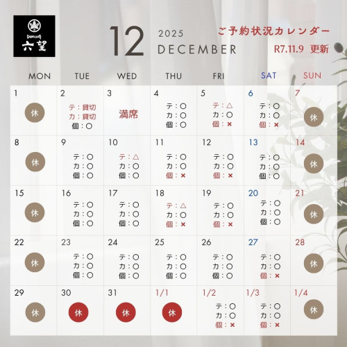 11月カレンダー (30).jpg