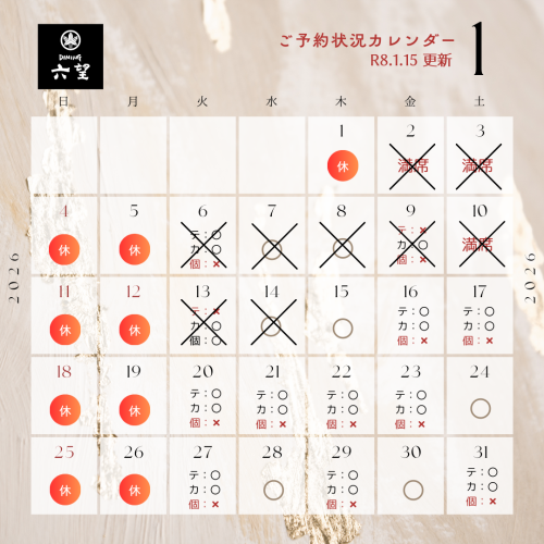 1月カレンダー (2).png