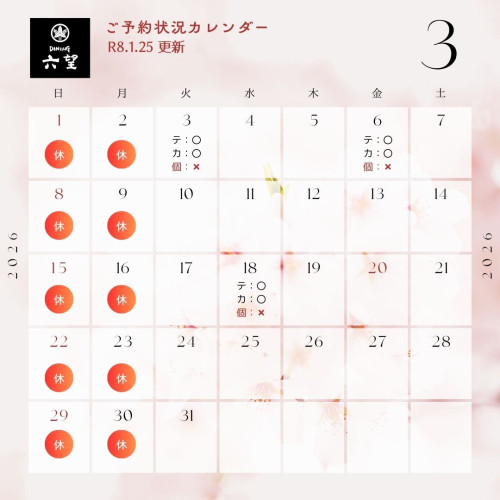 1月カレンダー (30).jpg