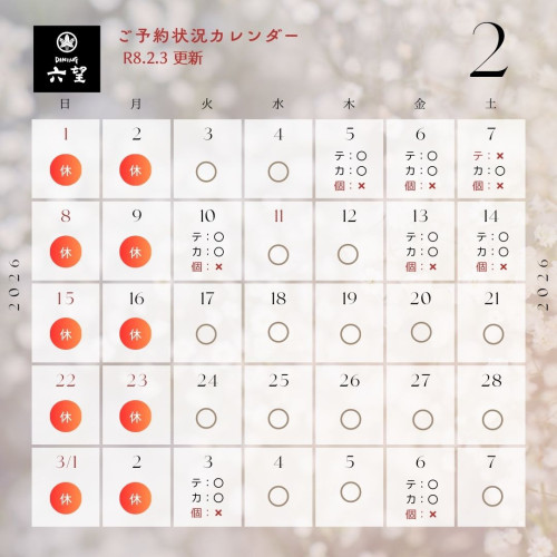 2月カレンダー (20).jpg