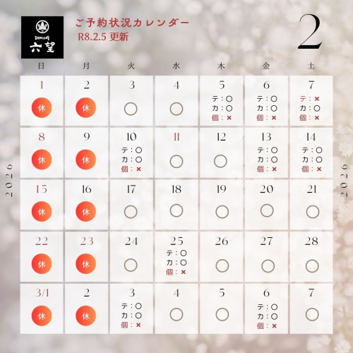 ２月カレンダー (21).jpg