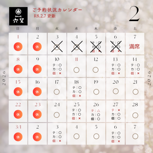 ２月カレンダー (2).png