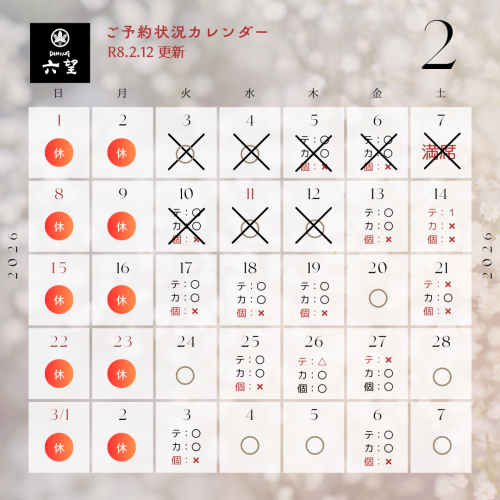 ２月カレンダー (3).png