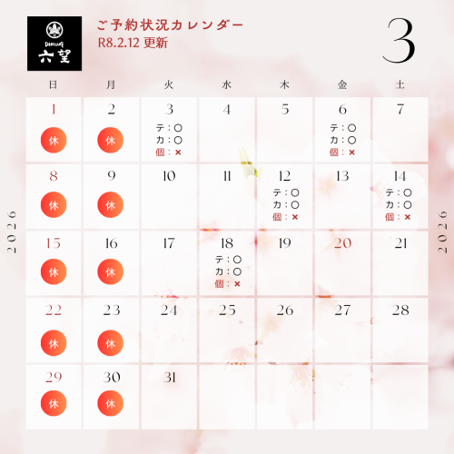 ２月カレンダー (5).png