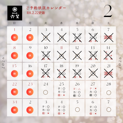 2月カレンダー (8).png