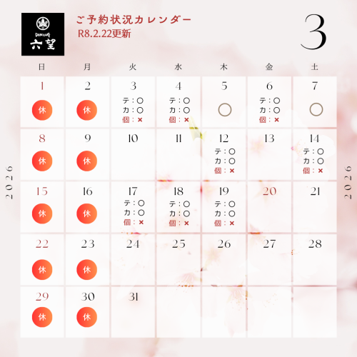 2月カレンダー (9).png