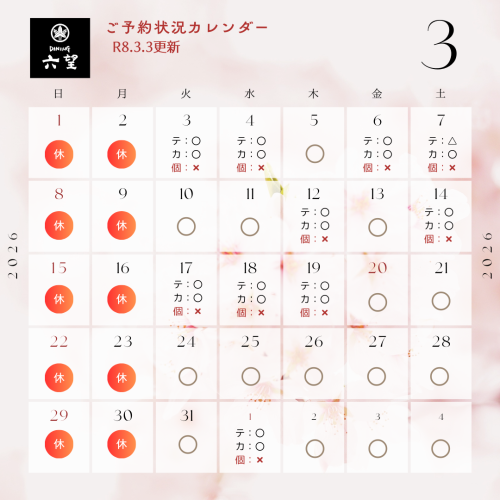 2月カレンダー (10).png