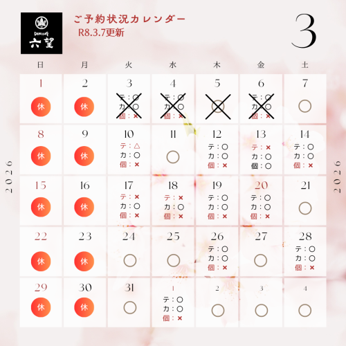 ３月カレンダー (2).png