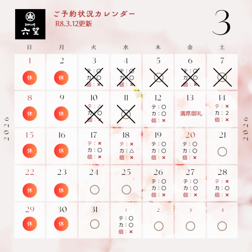 ３月カレンダー (6).png