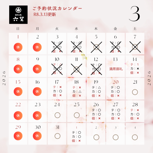 ３月カレンダー (7).png