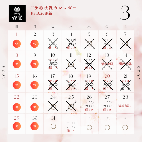 3月カレンダー (14).png