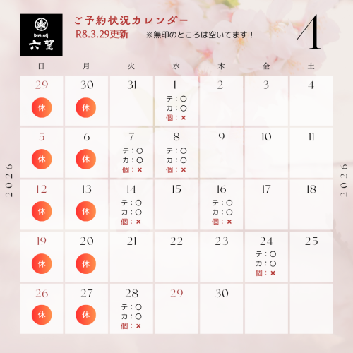 4月カレンダー (1).png